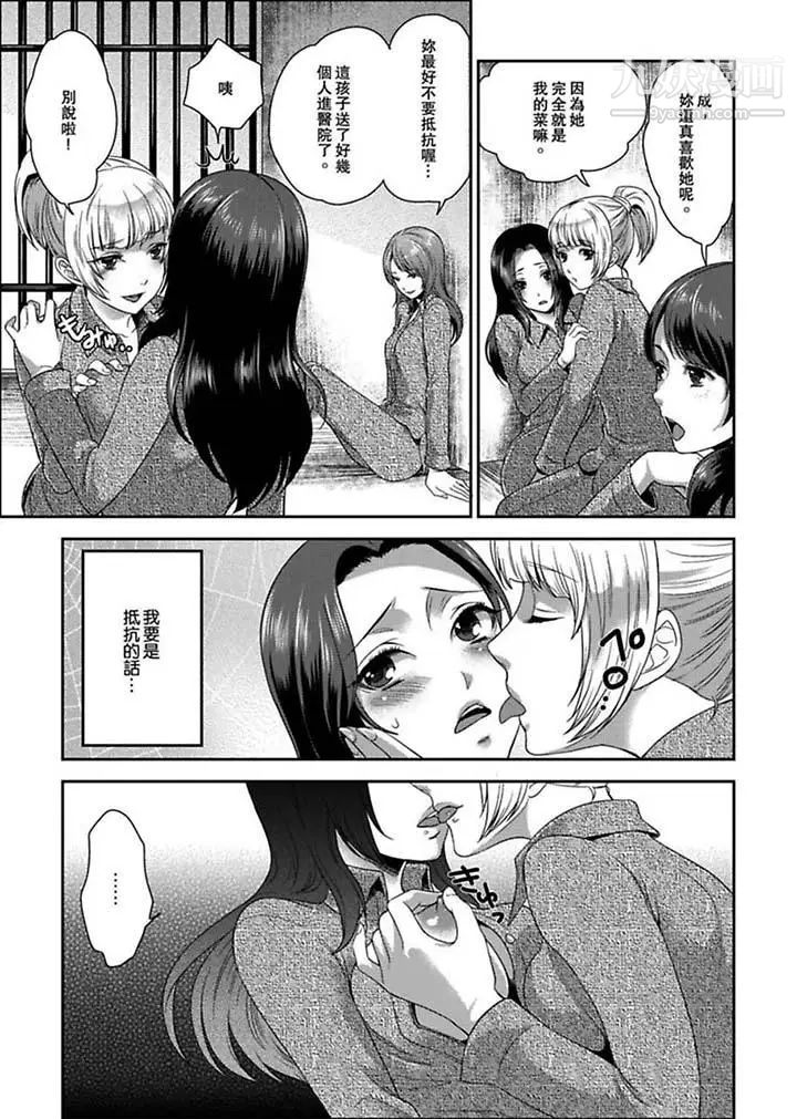 女囚081号第1话