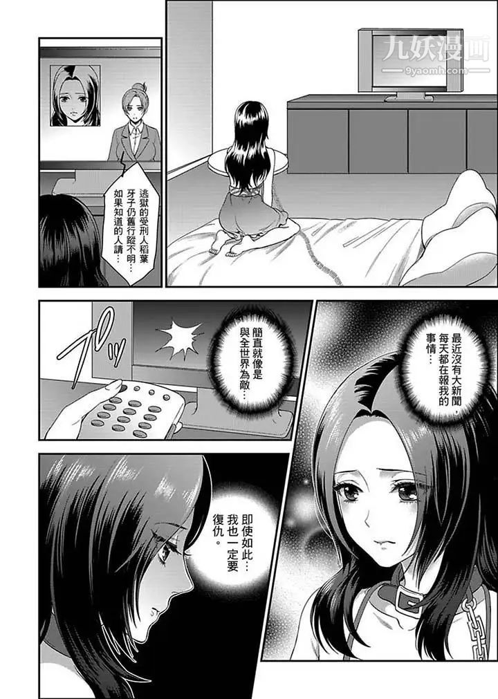 女囚081号第8话