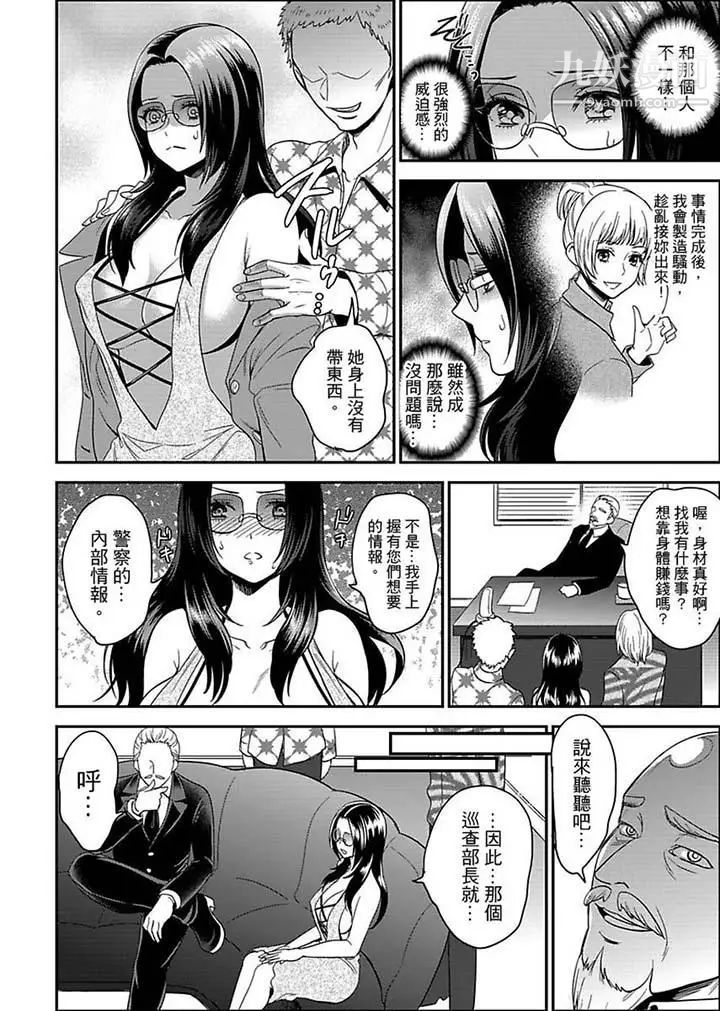 女囚081号第10话