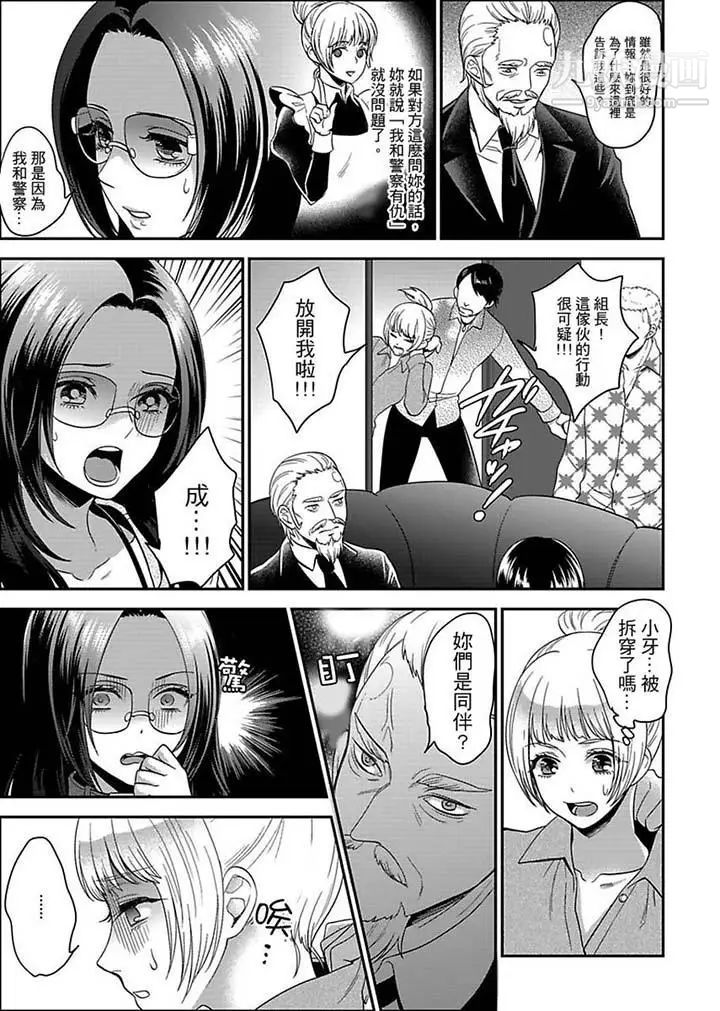 女囚081号第10话