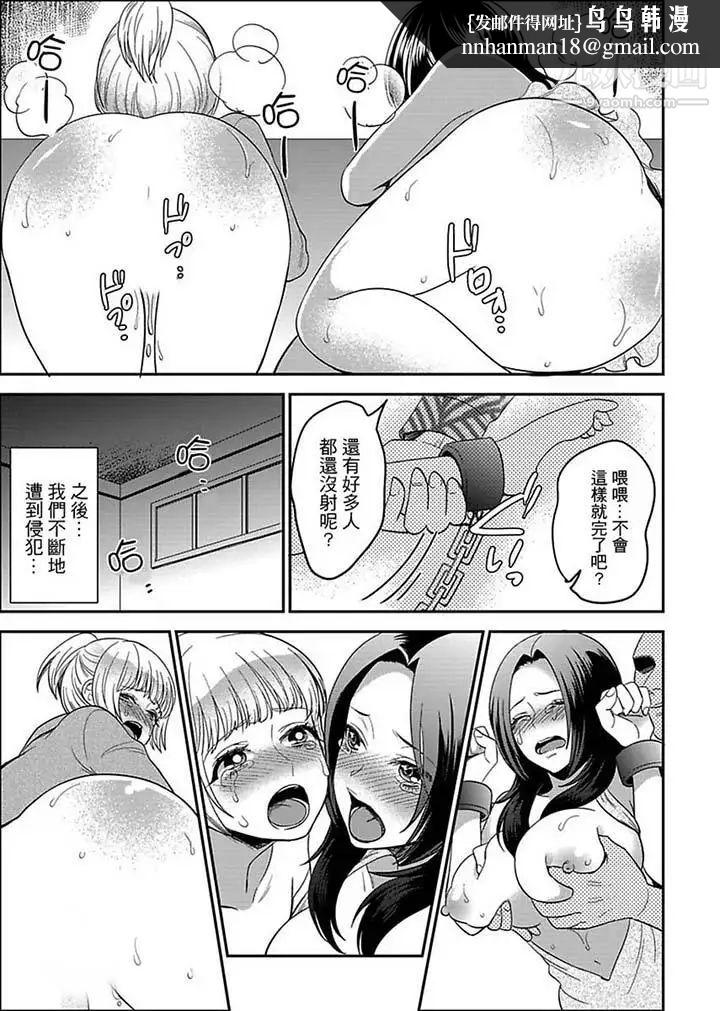 女囚081号第11话