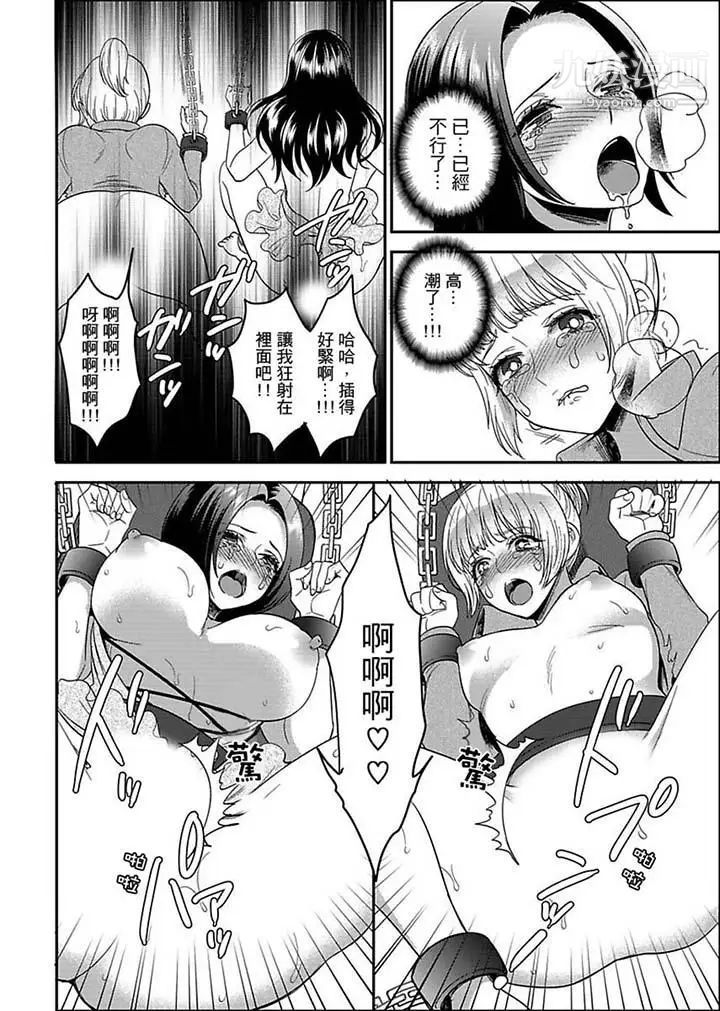 女囚081号第11话