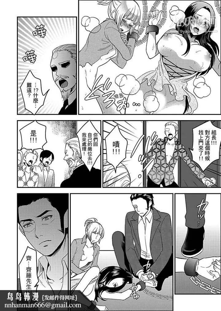 女囚081号第11话