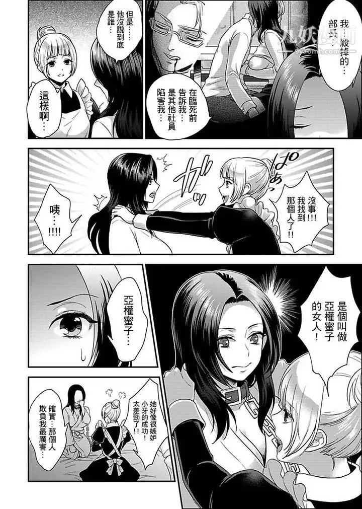 女囚081号第12话