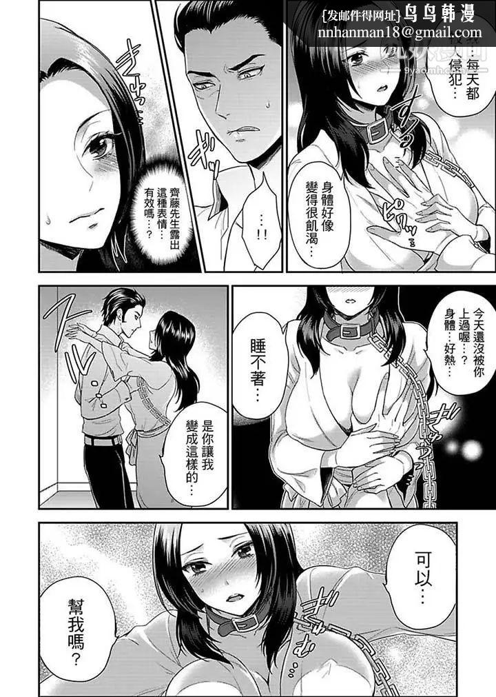 女囚081号第12话