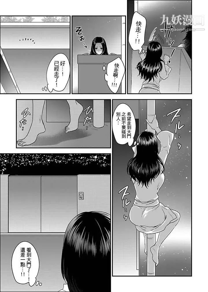 女囚081号第13话