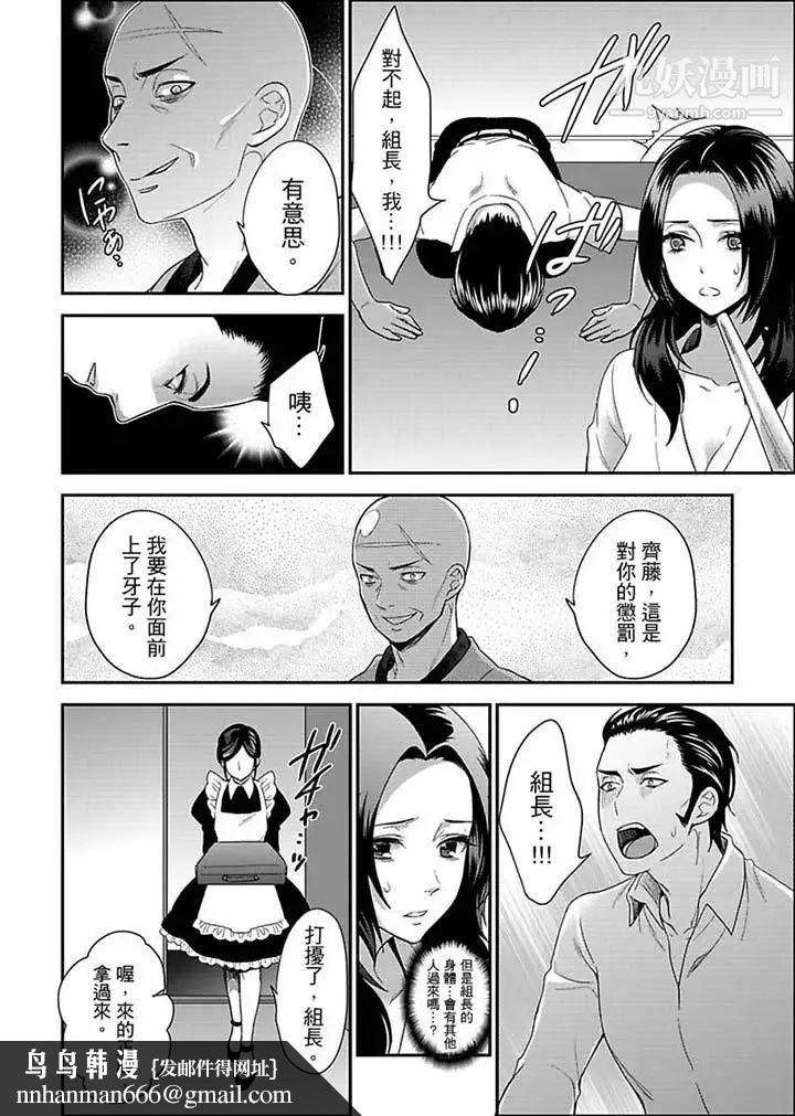 女囚081号第14话