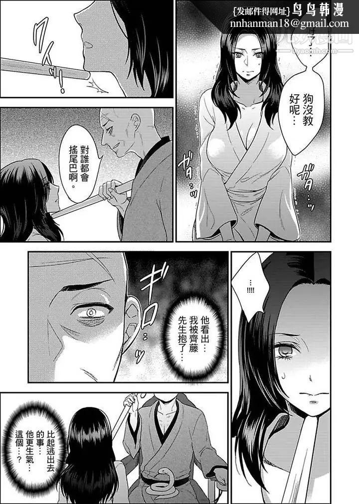 女囚081号第14话