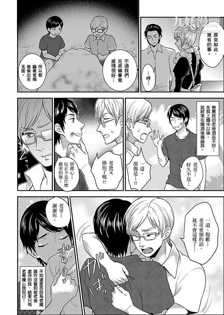 女囚081号第16话