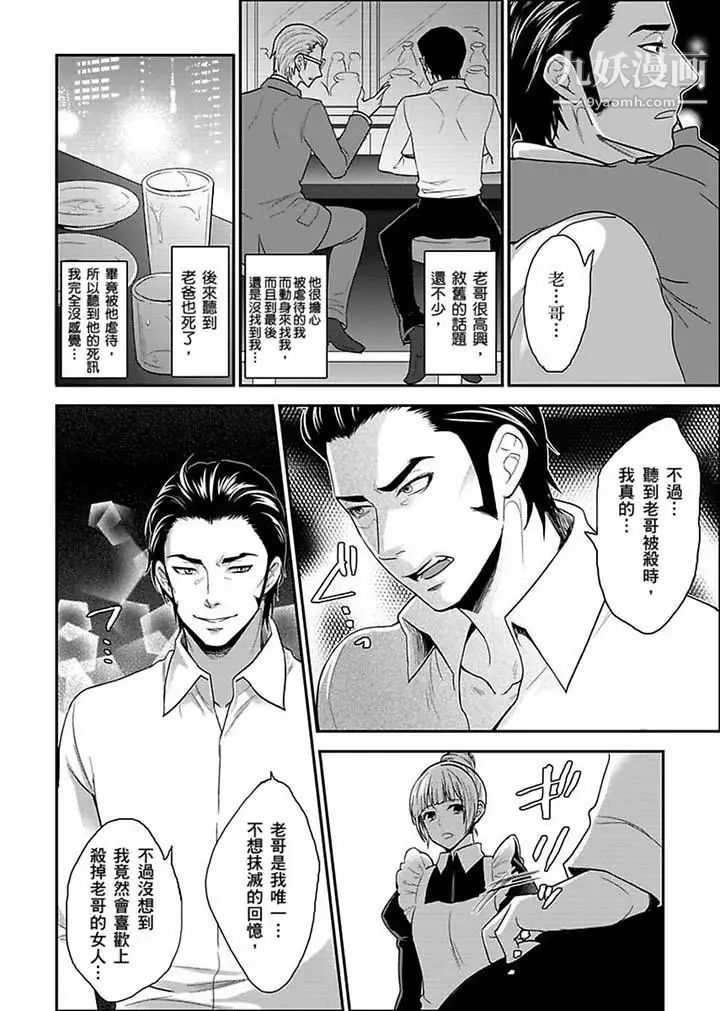 女囚081号第16话