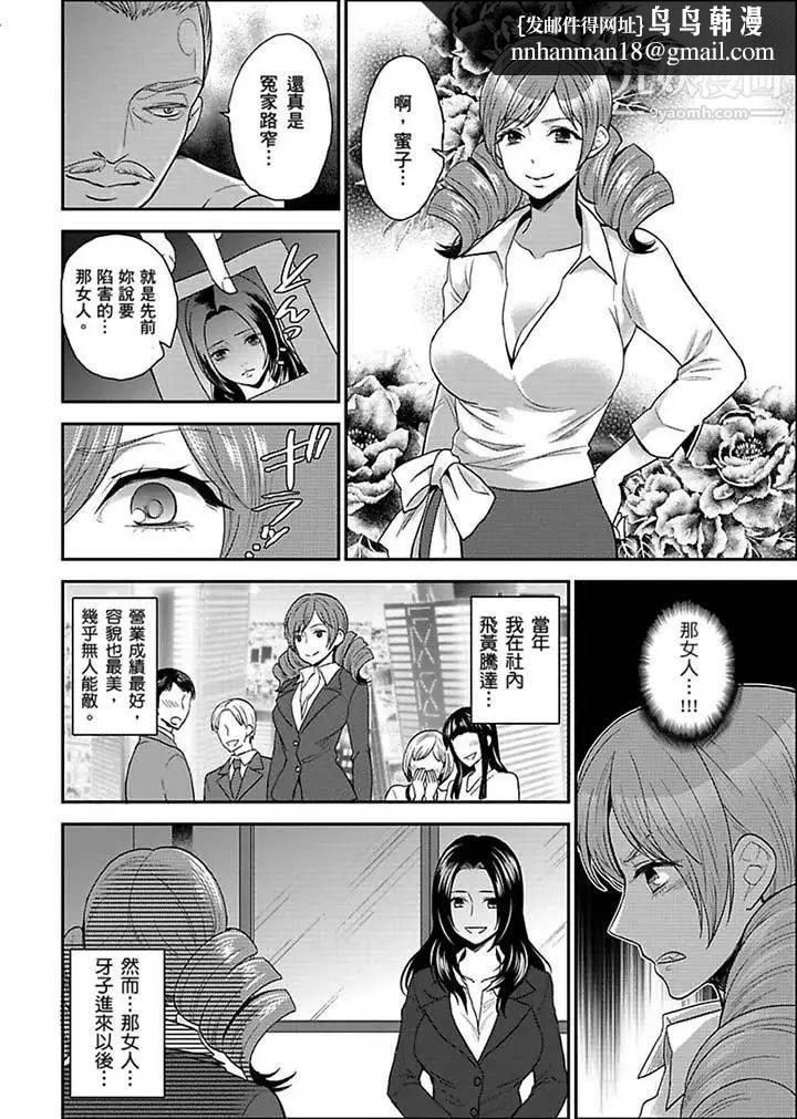 女囚081号第16话