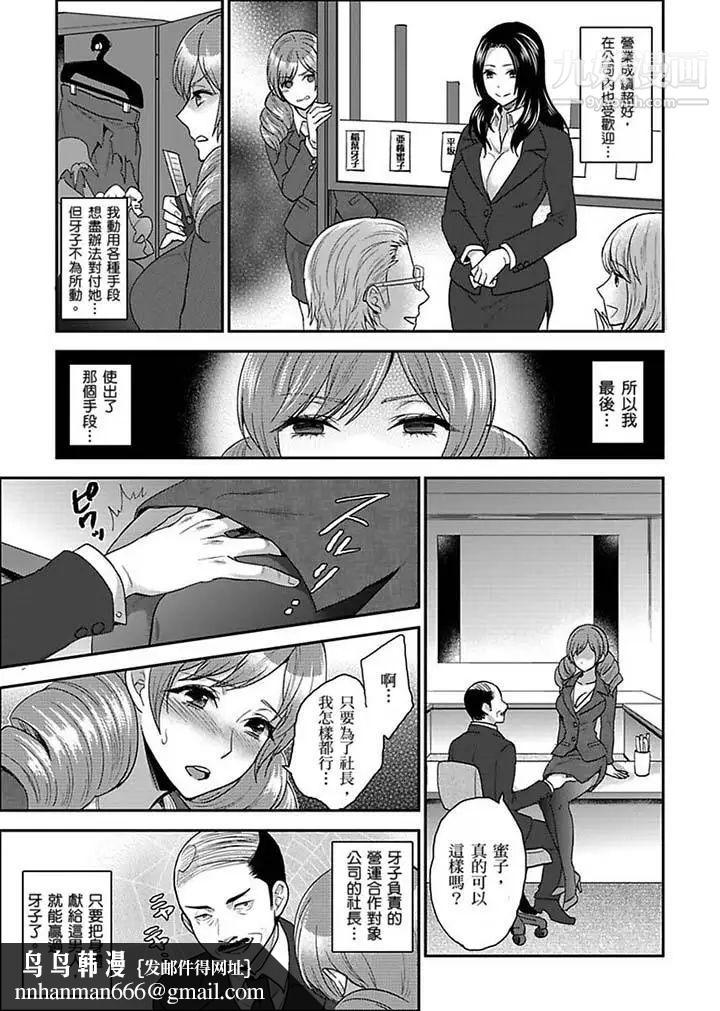 女囚081号第16话