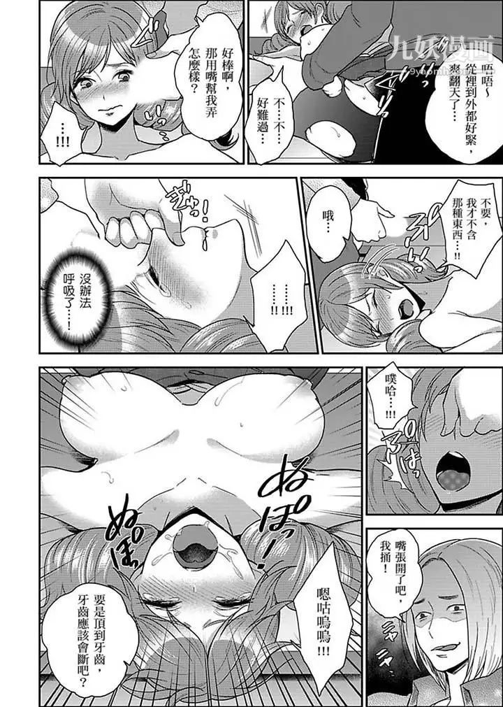 女囚081号第17话