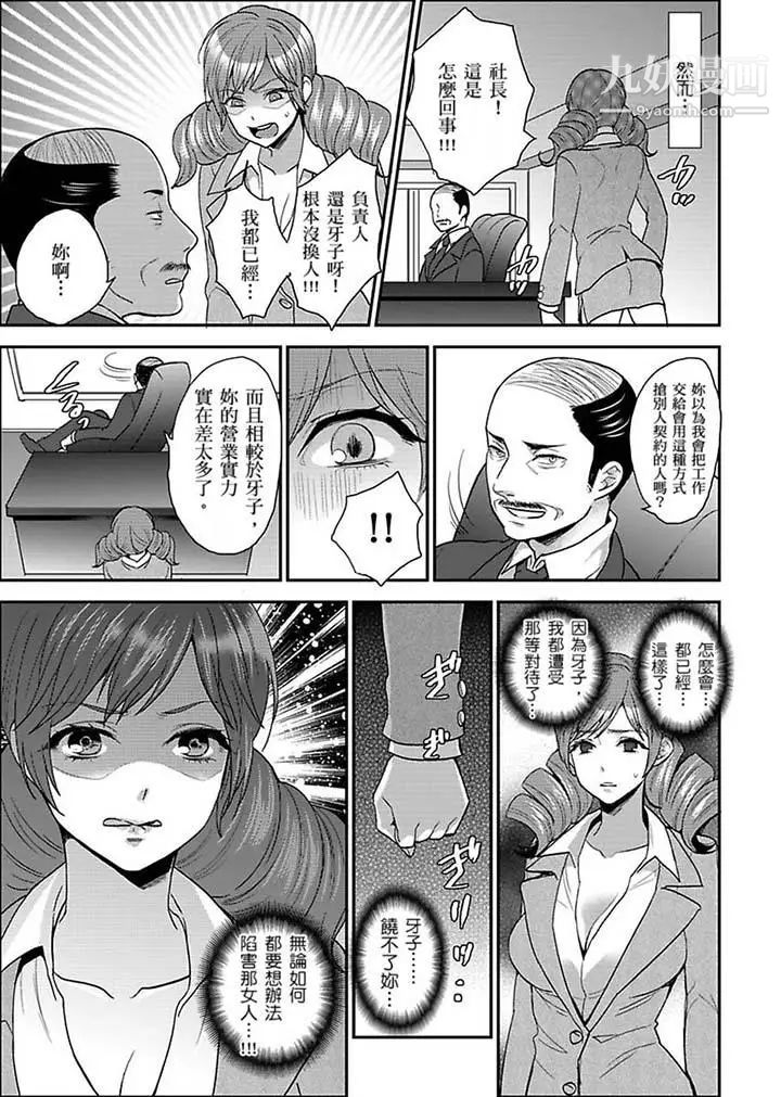 女囚081号第17话