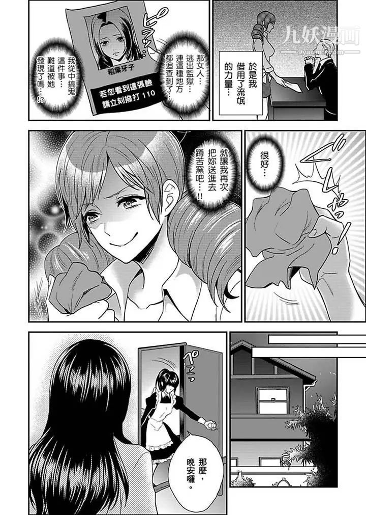 女囚081号第17话