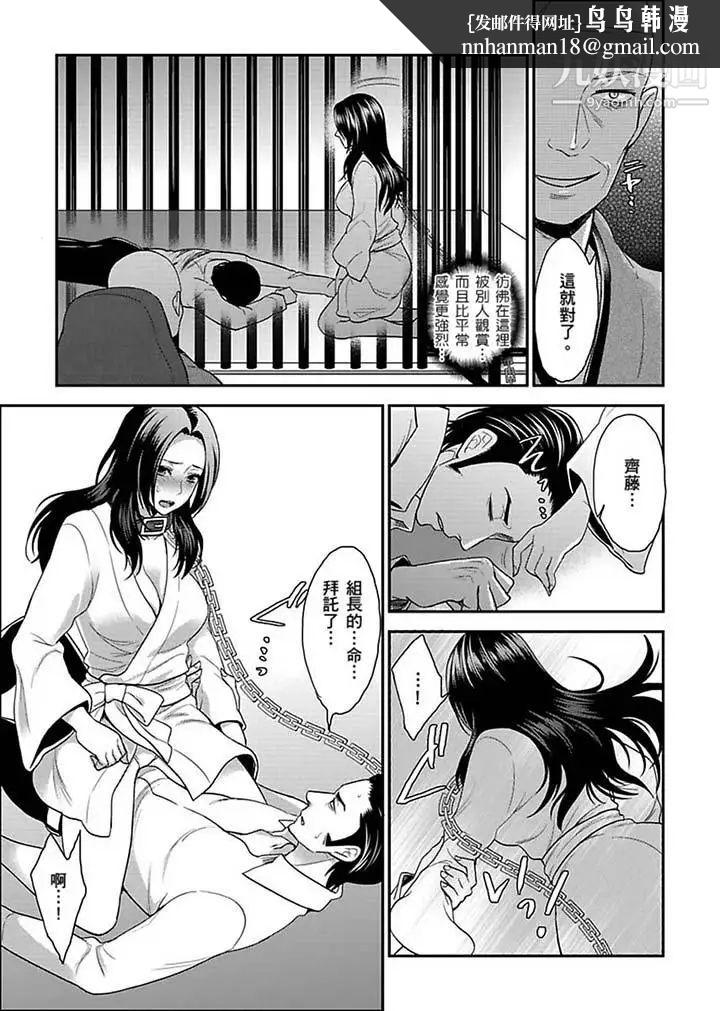 女囚081号第18话