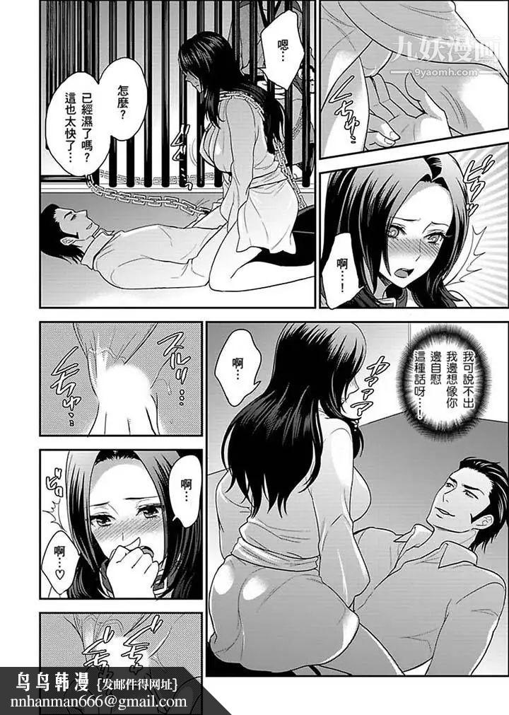 女囚081号第18话