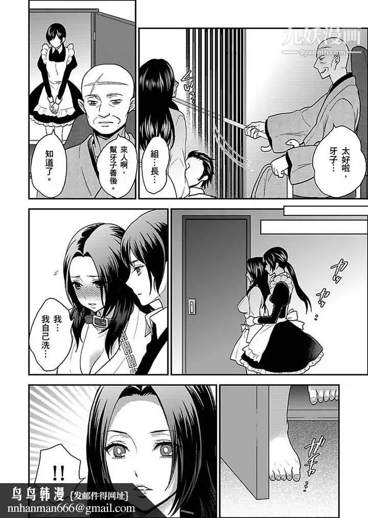 女囚081号第19话