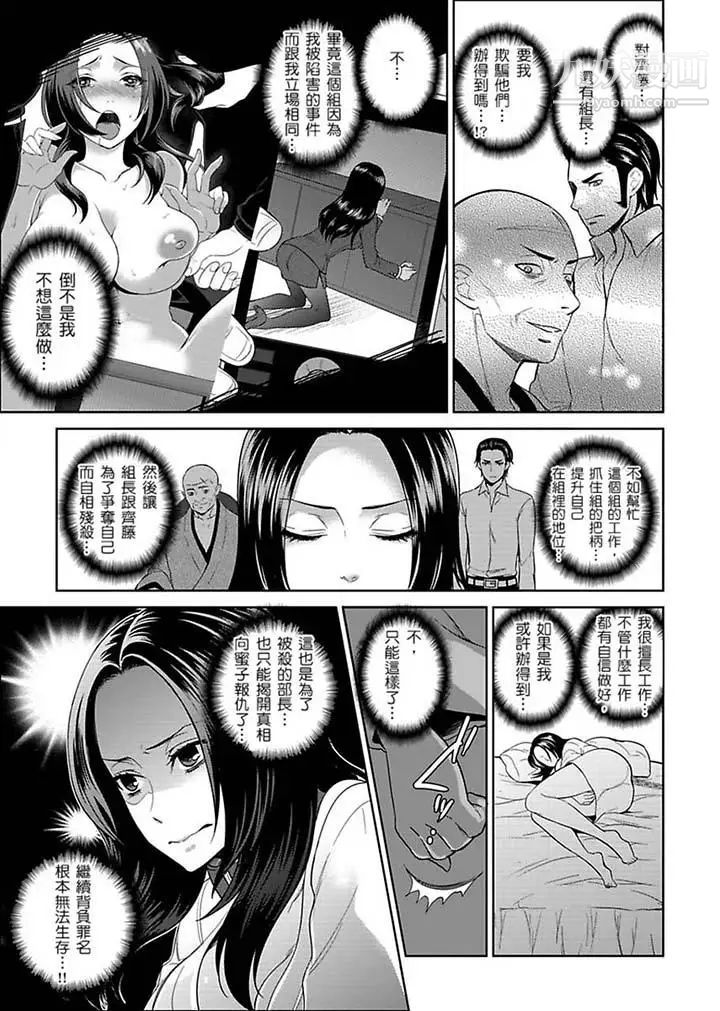 女囚081号第20话