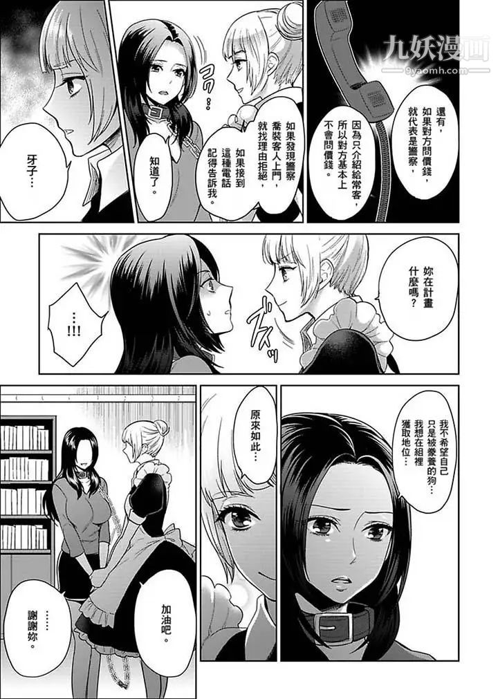 女囚081号第20话