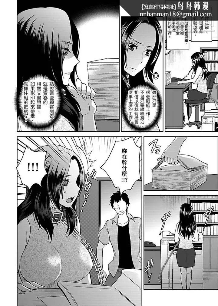 女囚081号第20话