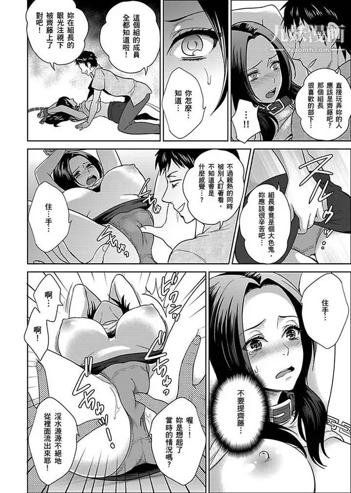 女囚081号第21话