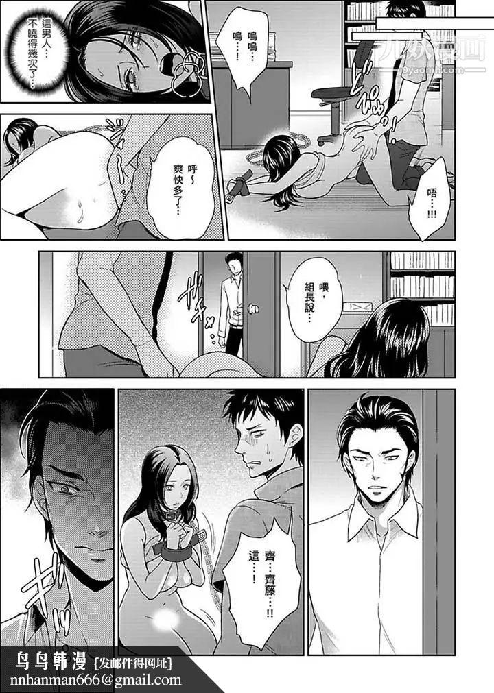 女囚081号第21话