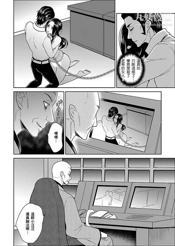 女囚081号第21话