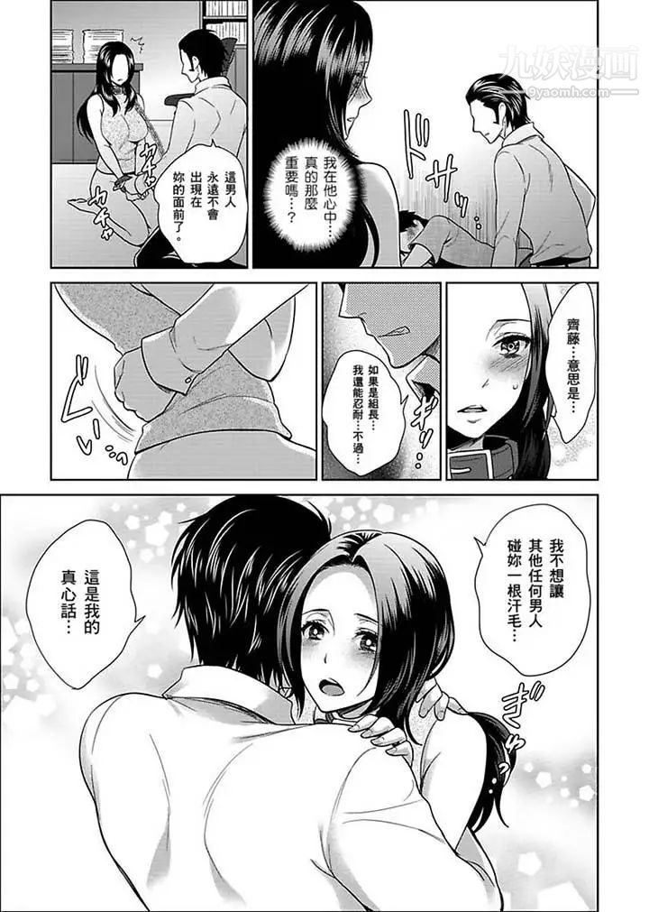 女囚081号第21话