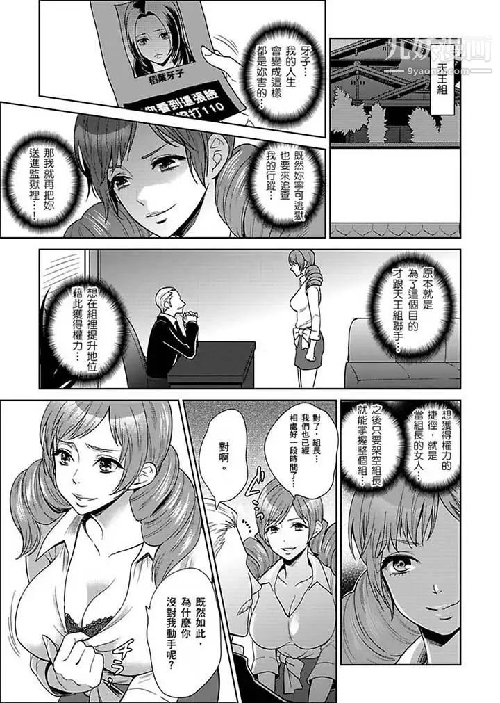 女囚081号第21话