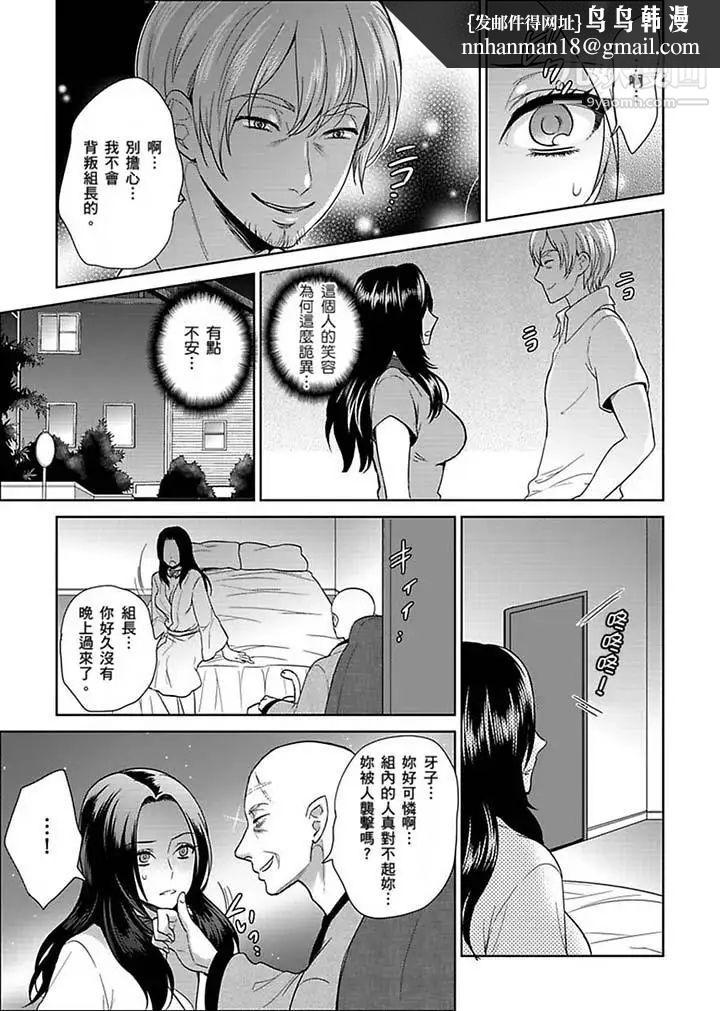 女囚081号第22话