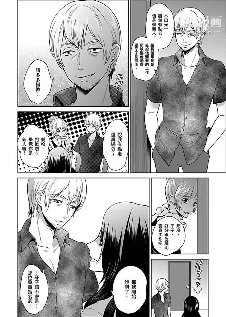 女囚081号第22话