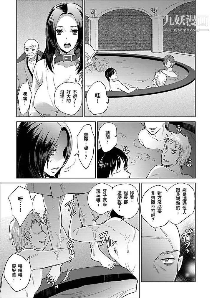 女囚081号第22话