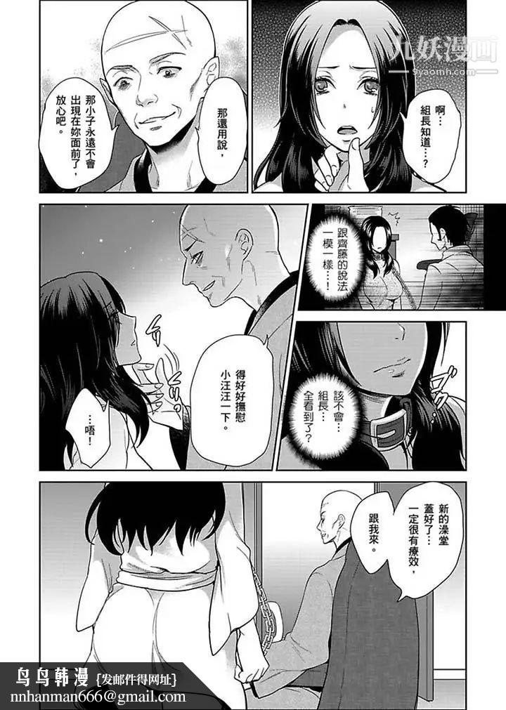 女囚081号第22话