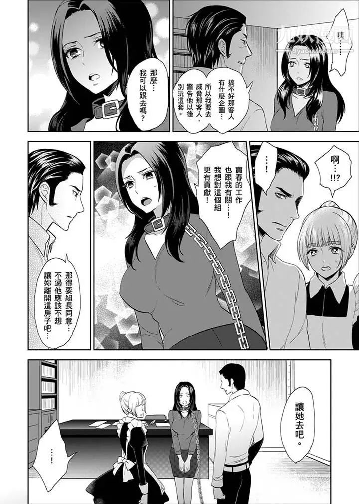 女囚081号第24话