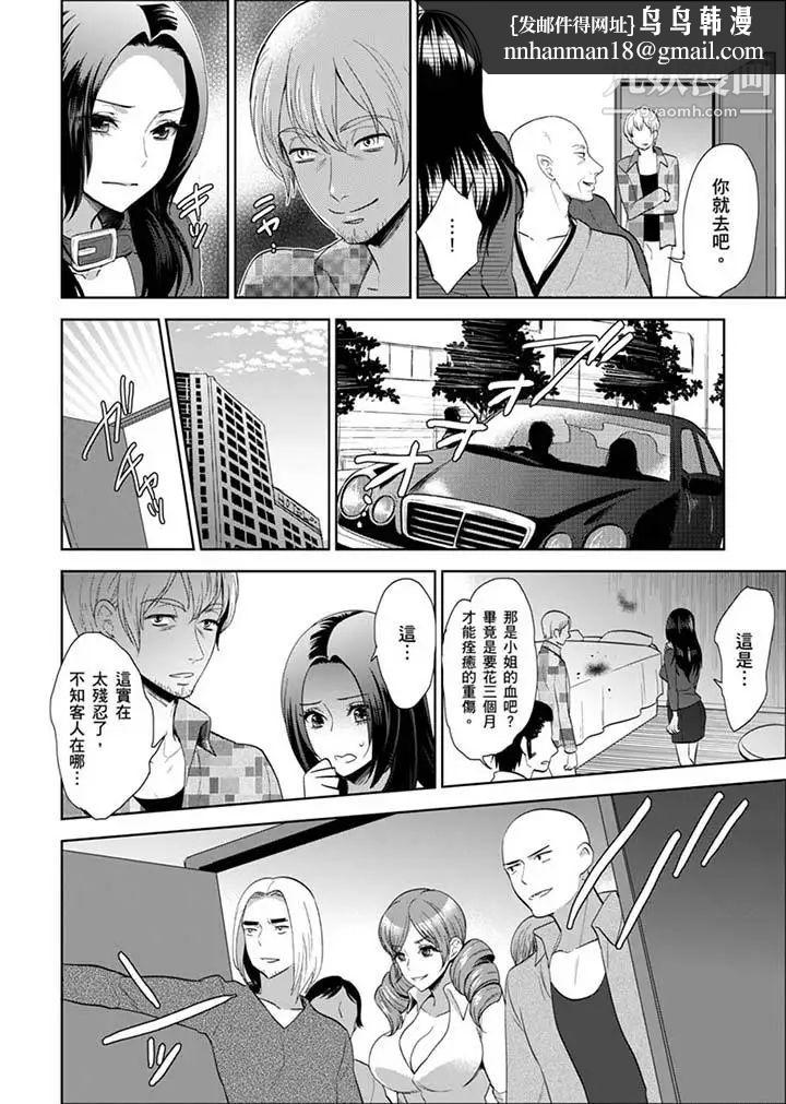 女囚081号第24话