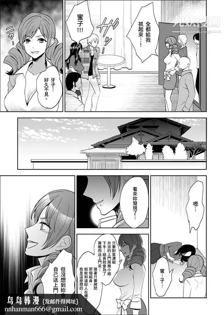 女囚081号第24话