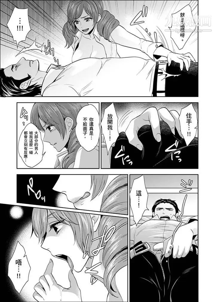 女囚081号第26话