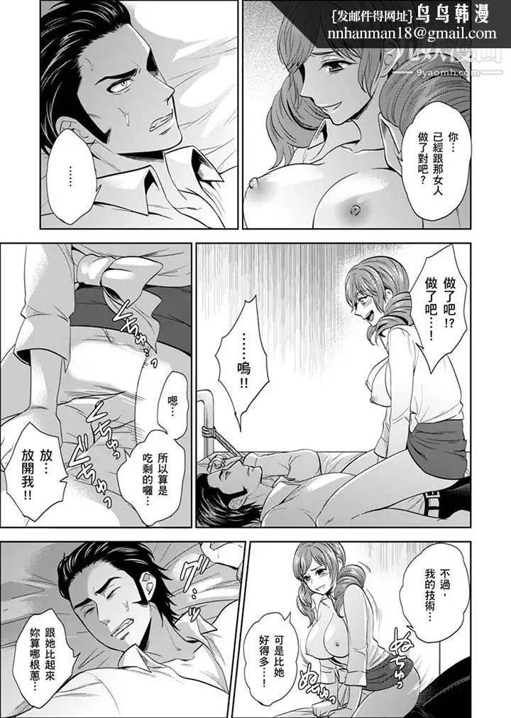 女囚081号第26话