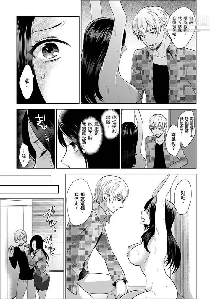 女囚081号第27话