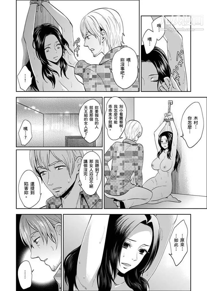 女囚081号第27话