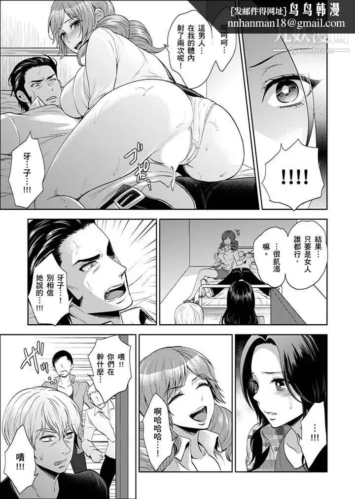 女囚081号第27话