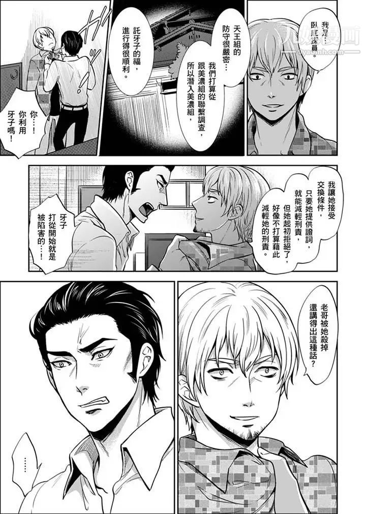 女囚081号第28话