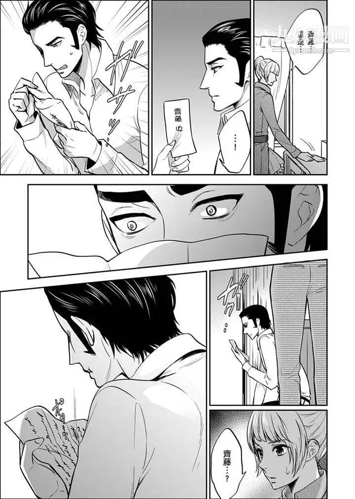 女囚081号第28话