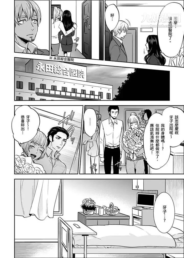 女囚081号第28话