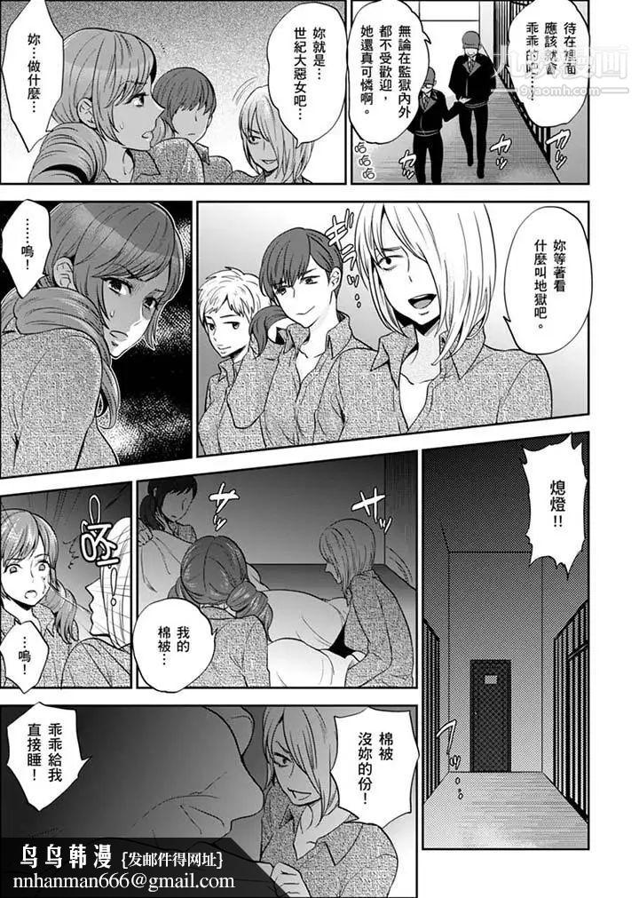 女囚081号第28话