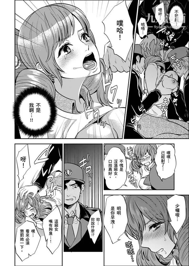 女囚081号第29话