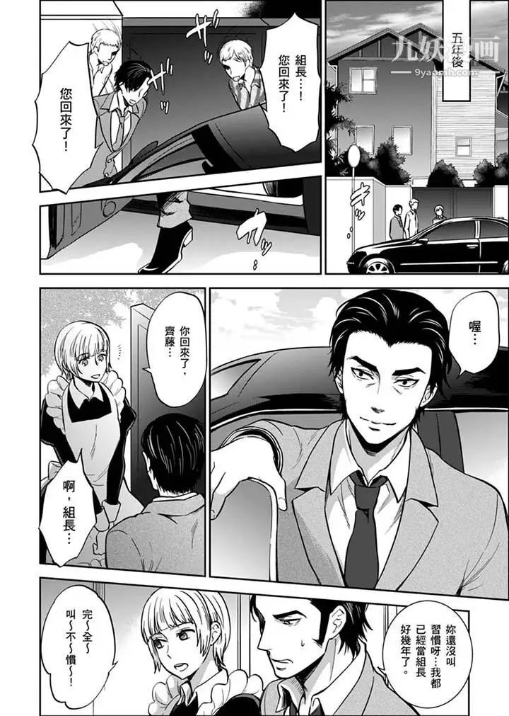 女囚081号第29话