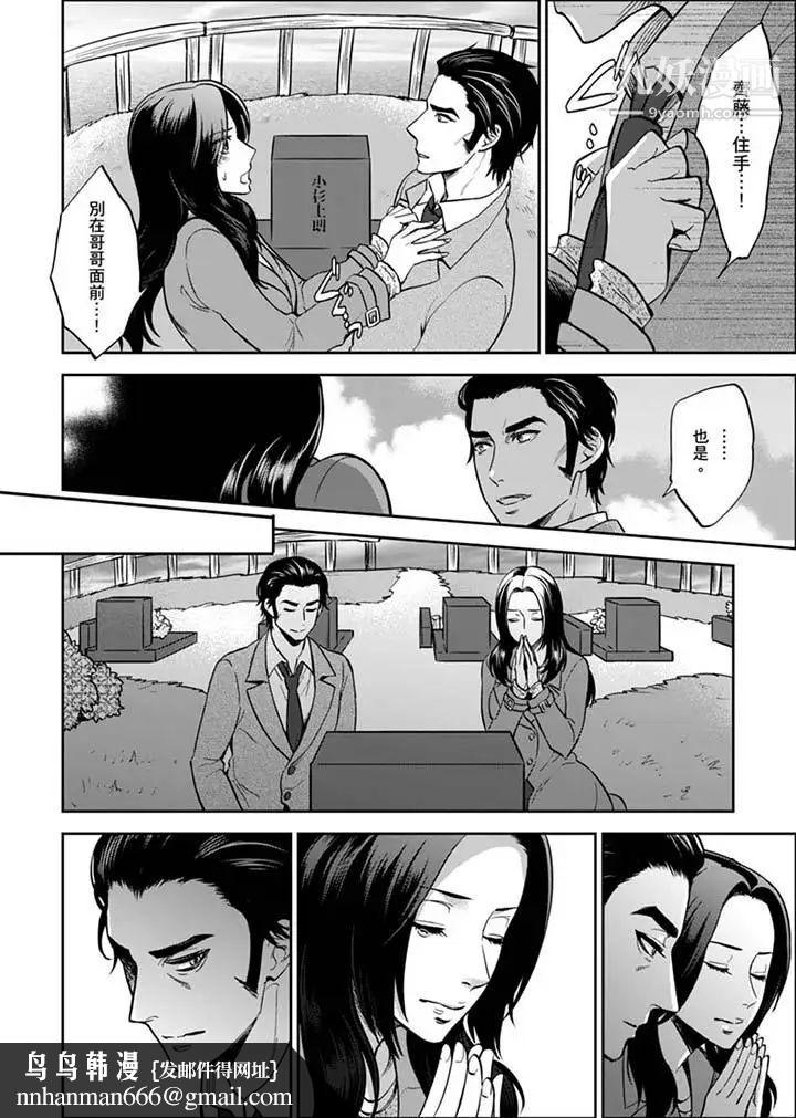 女囚081号第30话