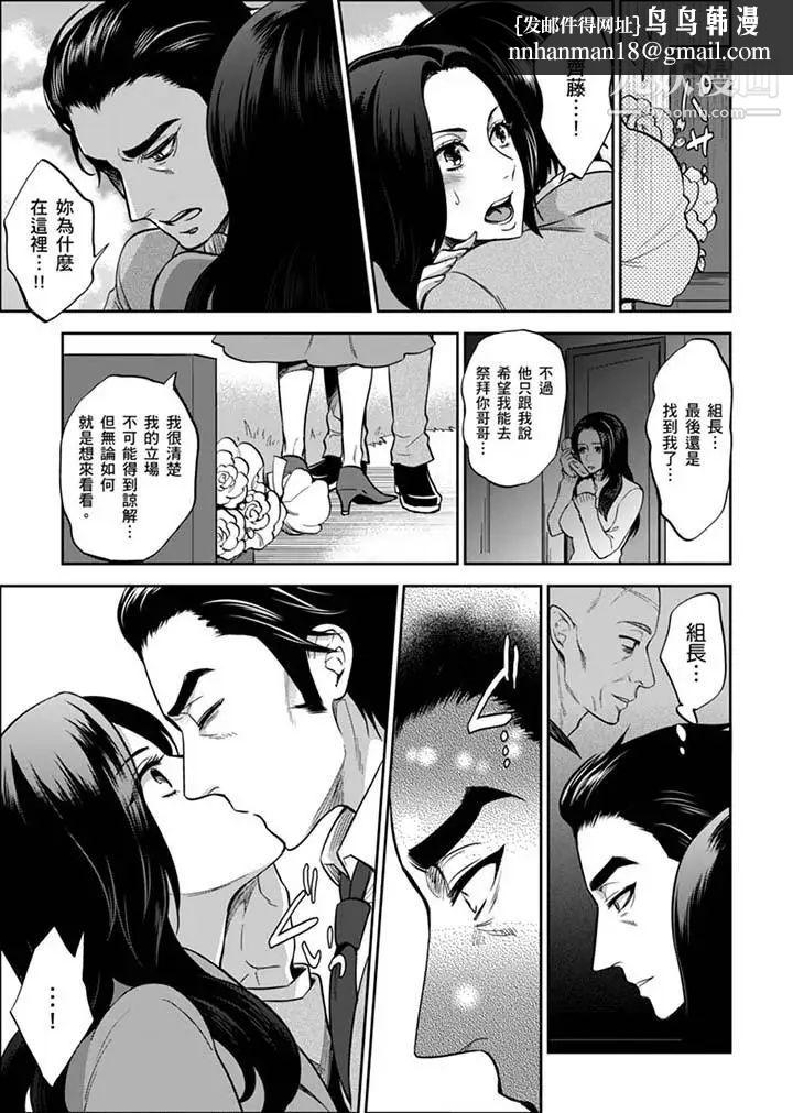 女囚081号第30话